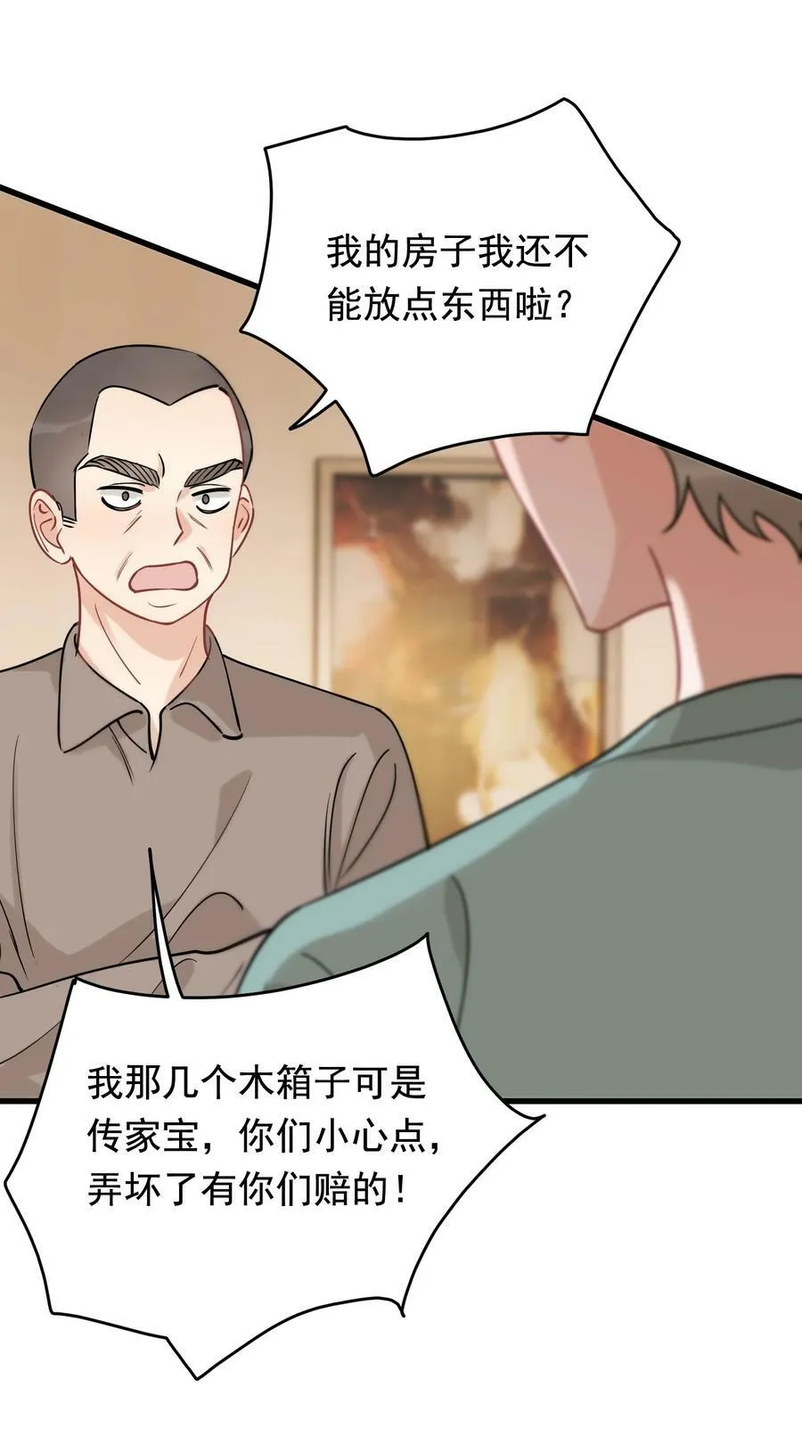 118 哥哥的手像过去一样温暖！ 第33页