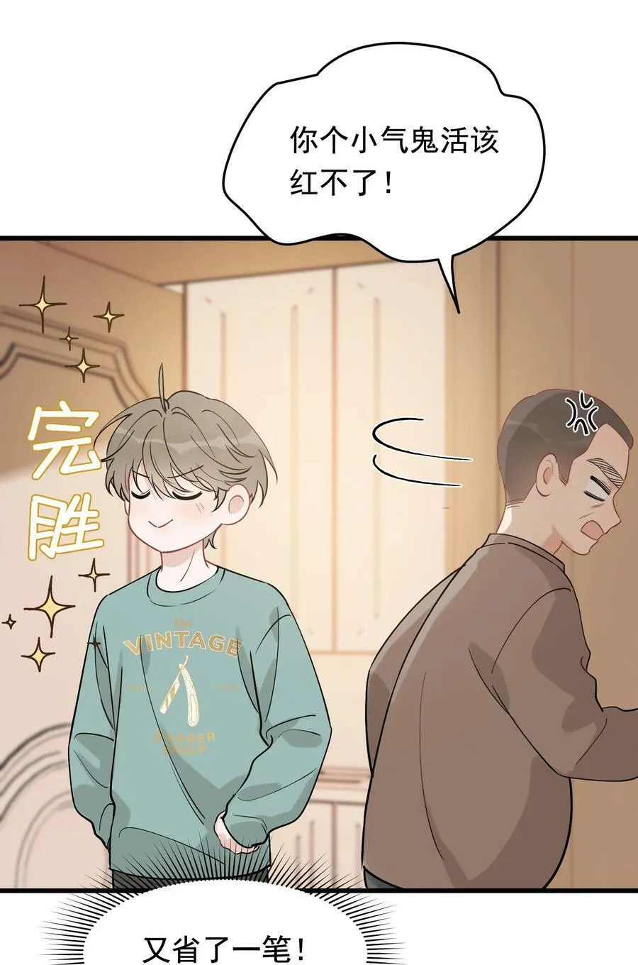 118 哥哥的手像过去一样温暖！ 第36页