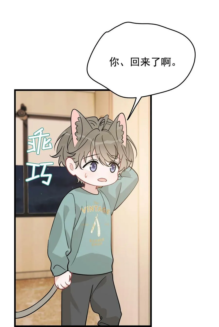 118 哥哥的手像过去一样温暖！ 第39页