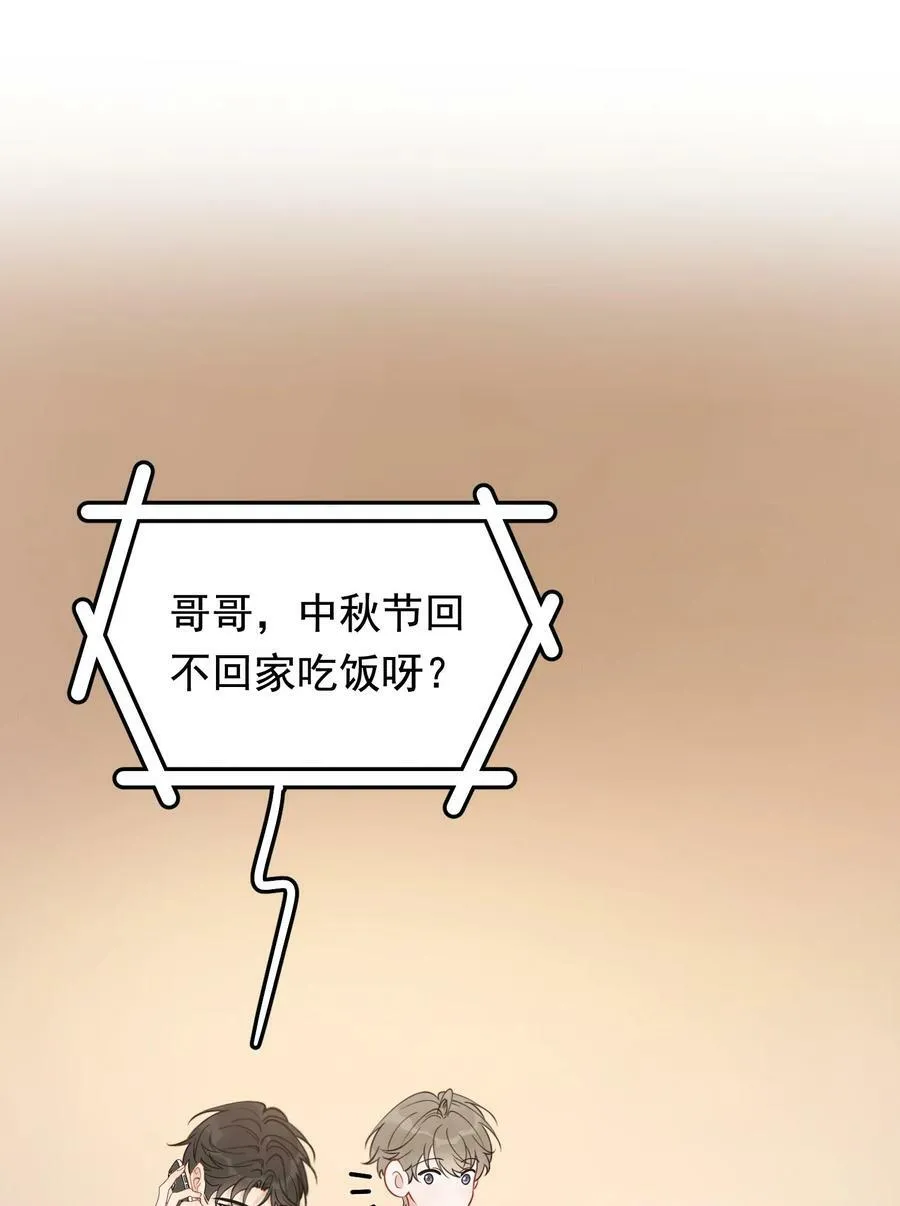 118 哥哥的手像过去一样温暖！ 第42页