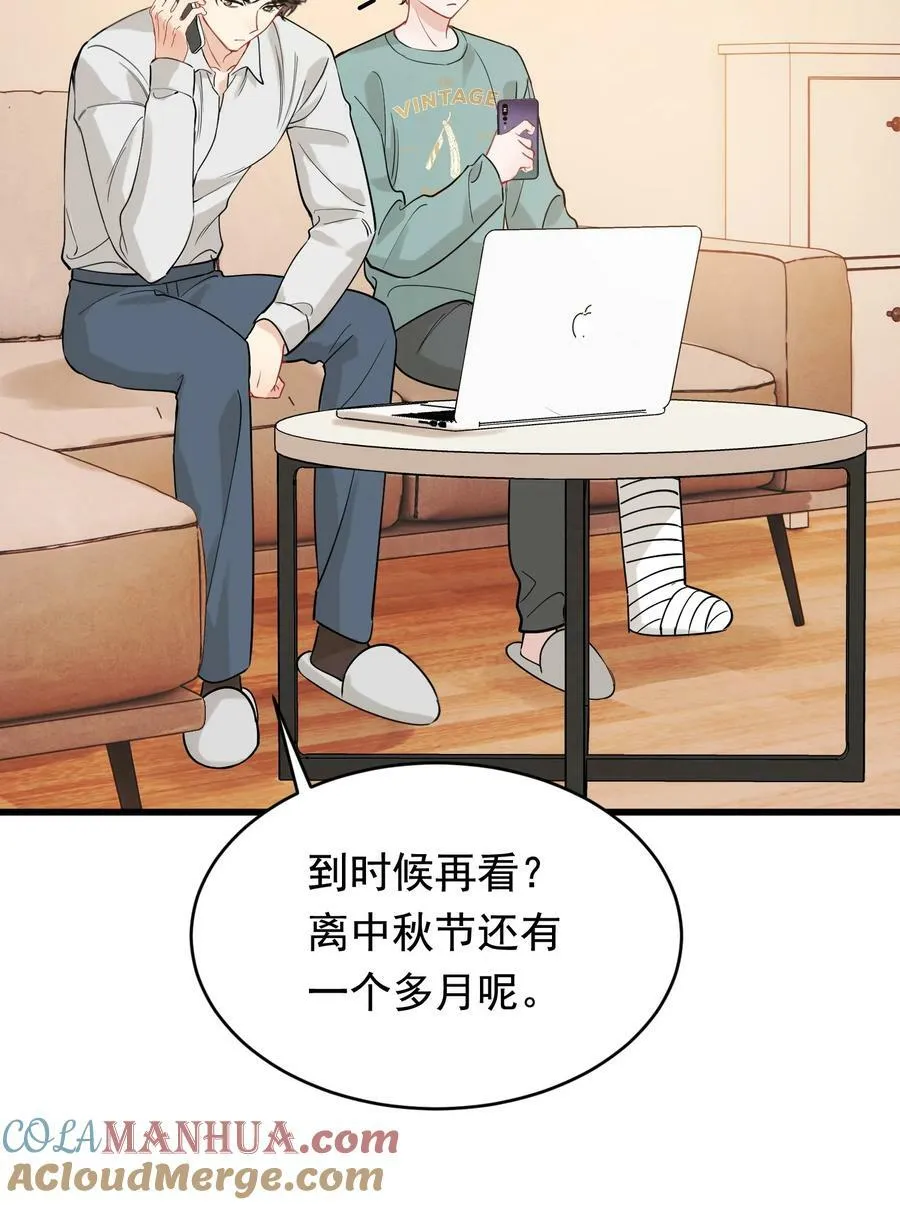 118 哥哥的手像过去一样温暖！ 第43页