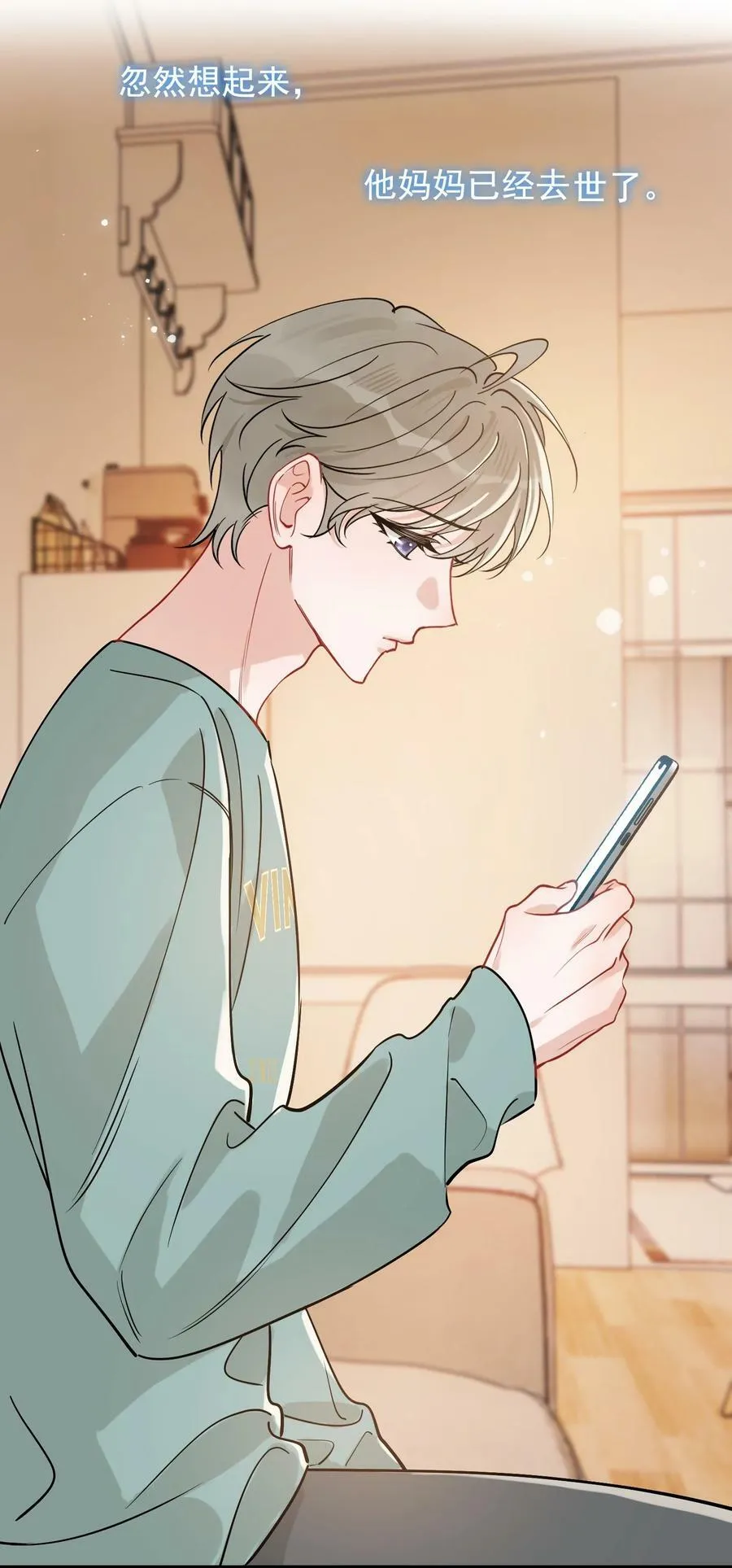 118 哥哥的手像过去一样温暖！ 第47页