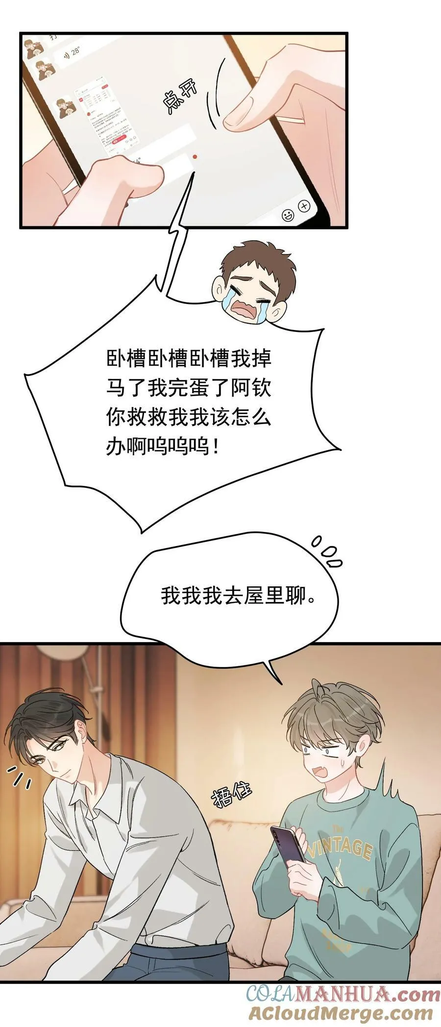 119 无能为力！ 第4页