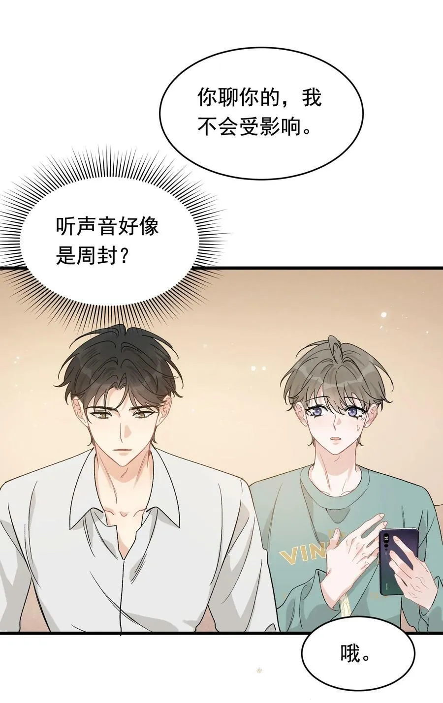 119 无能为力！ 第5页