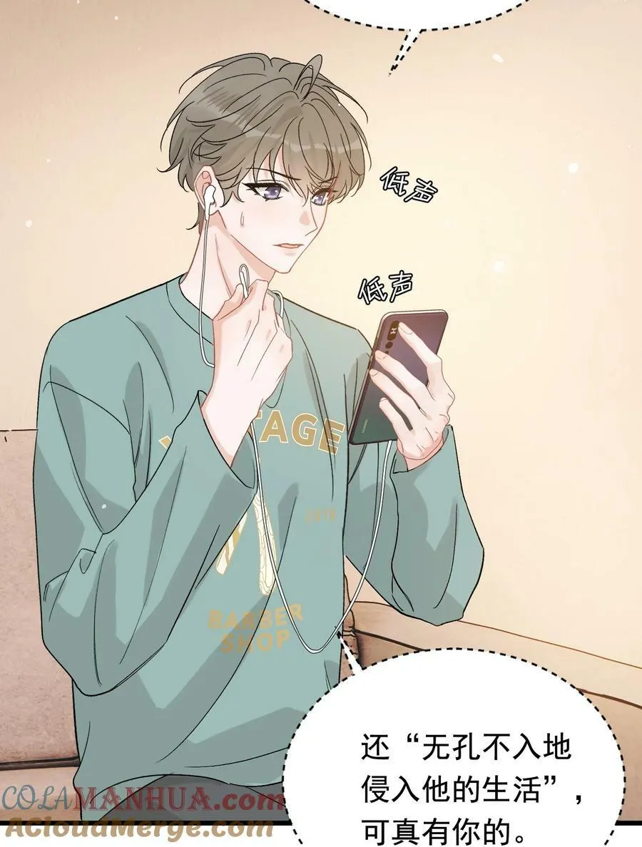 119 无能为力！ 第7页