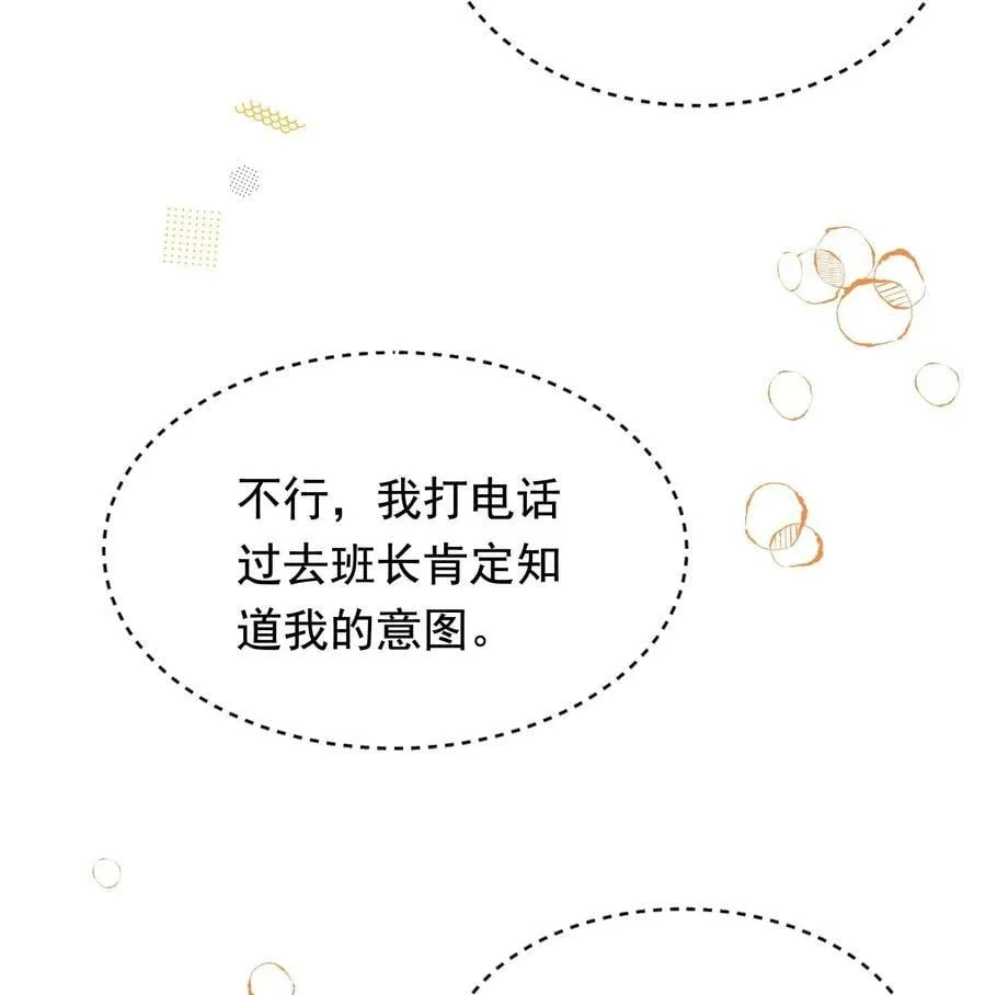 119 无能为力！ 第8页