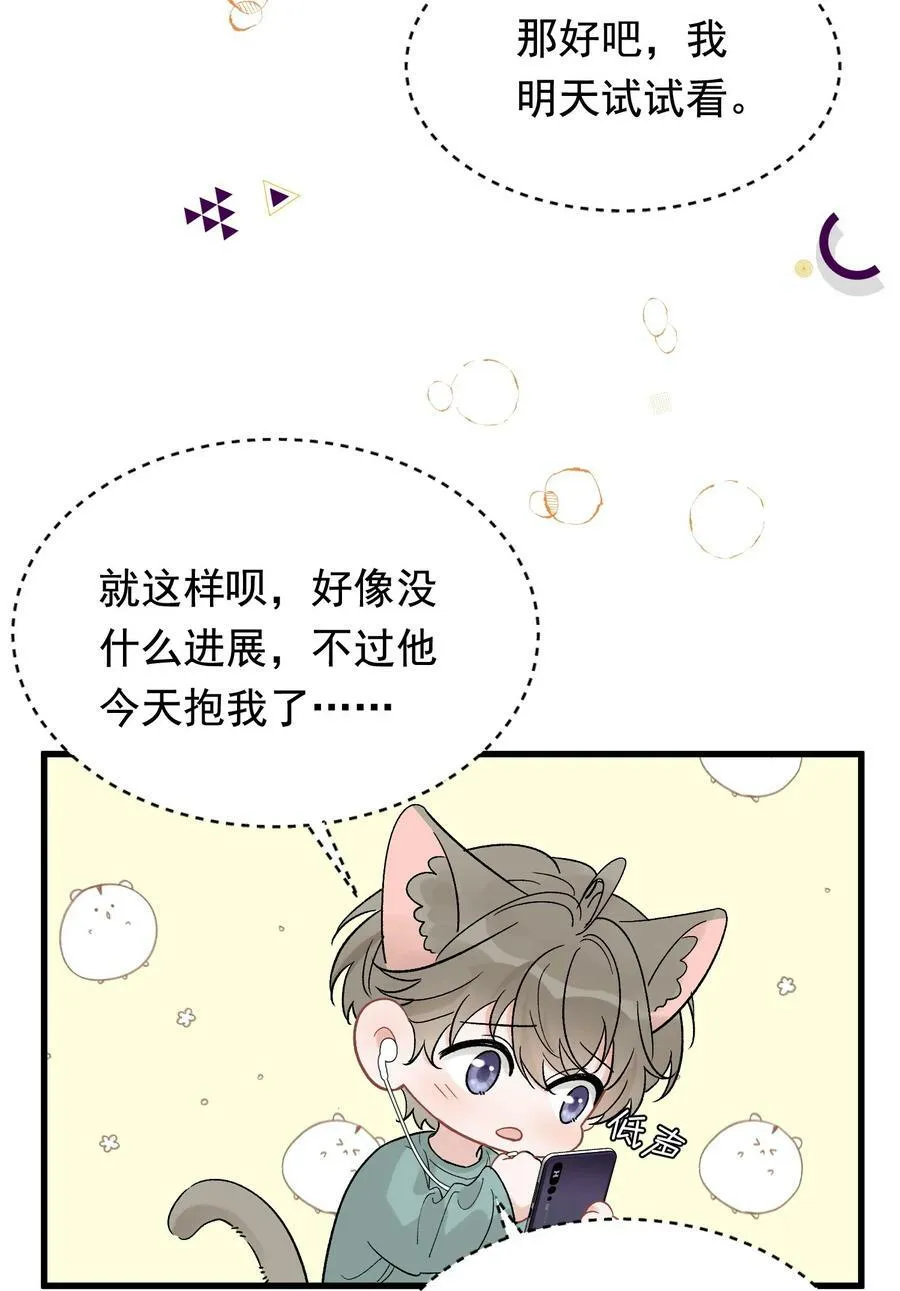 119 无能为力！ 第9页