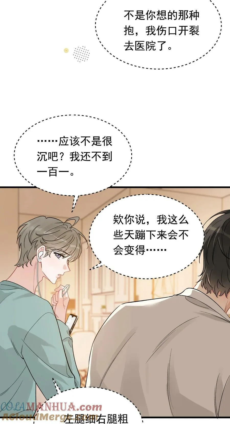 119 无能为力！ 第10页