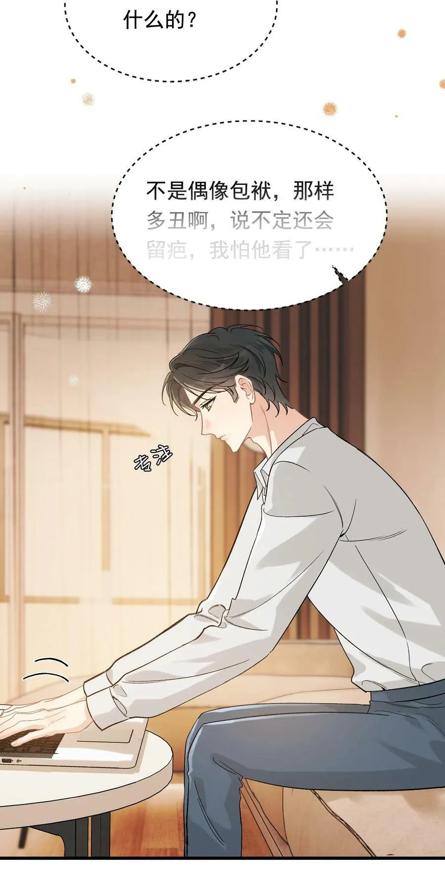 119 无能为力！ 第11页