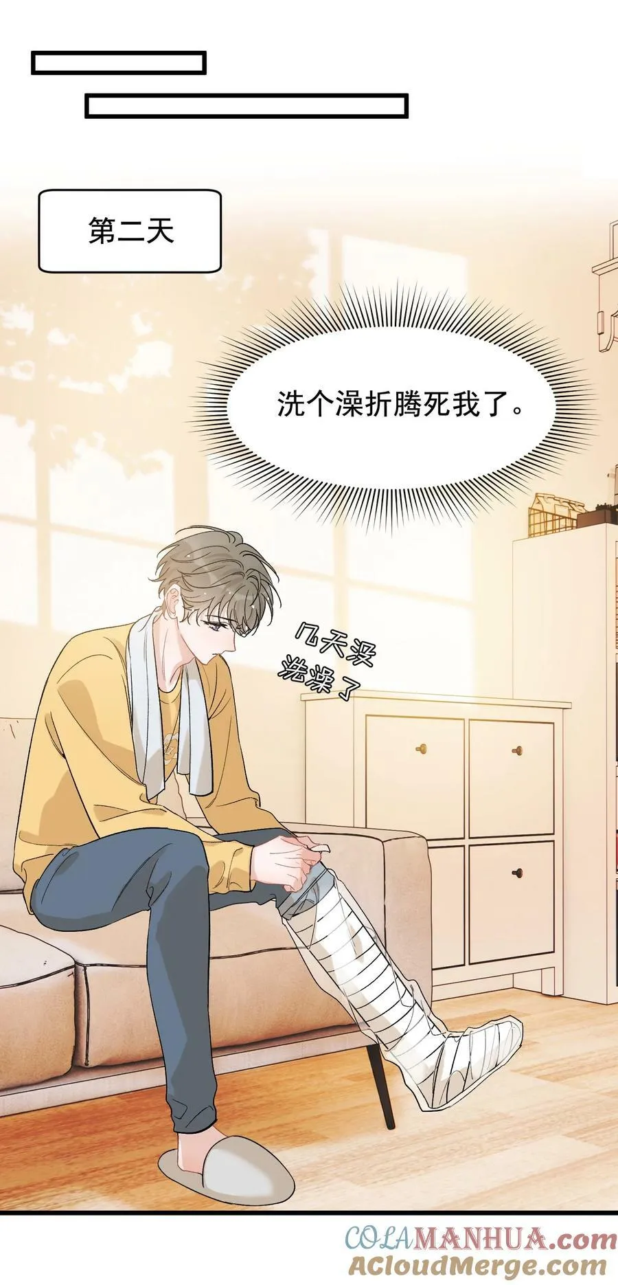 119 无能为力！ 第13页