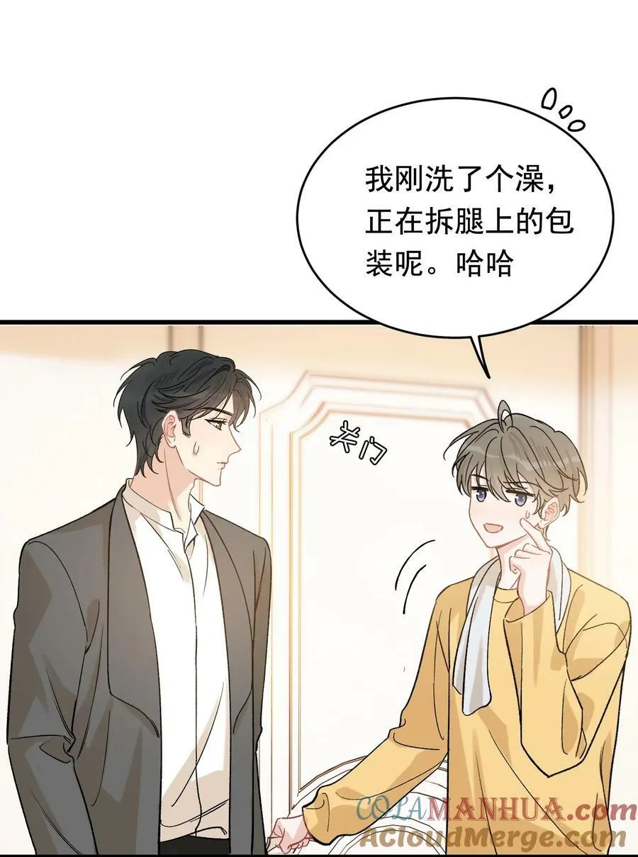 119 无能为力！ 第19页