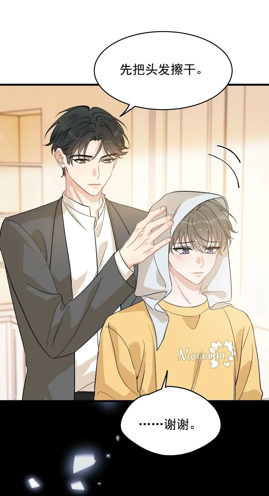 119 无能为力！ 第21页