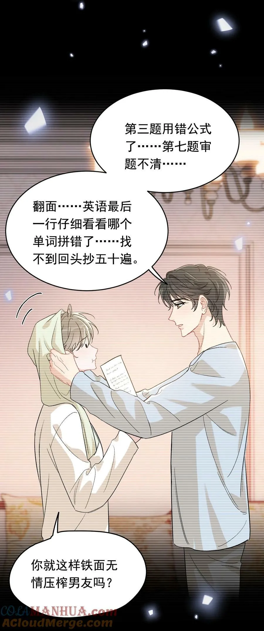 119 无能为力！ 第22页