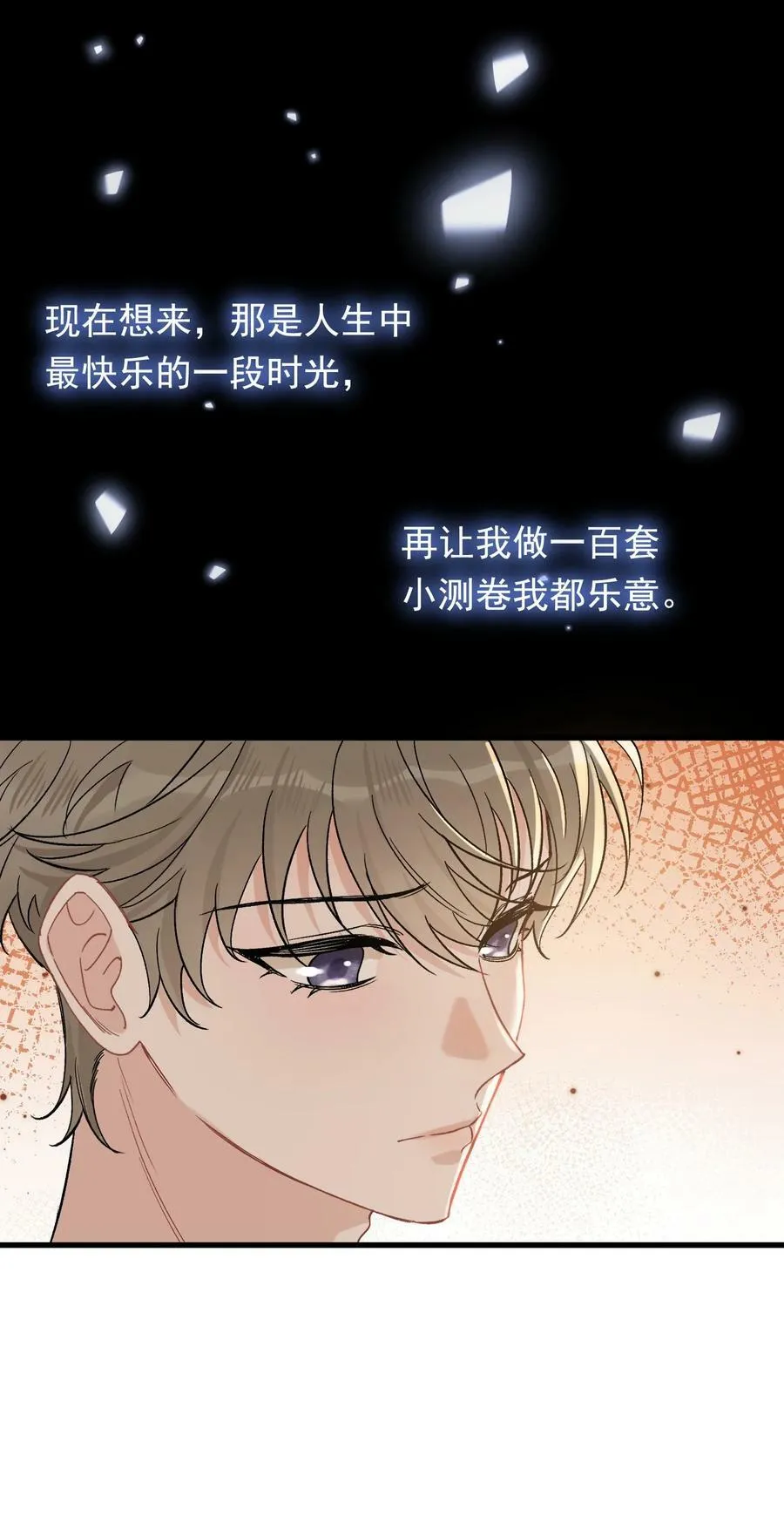 119 无能为力！ 第23页