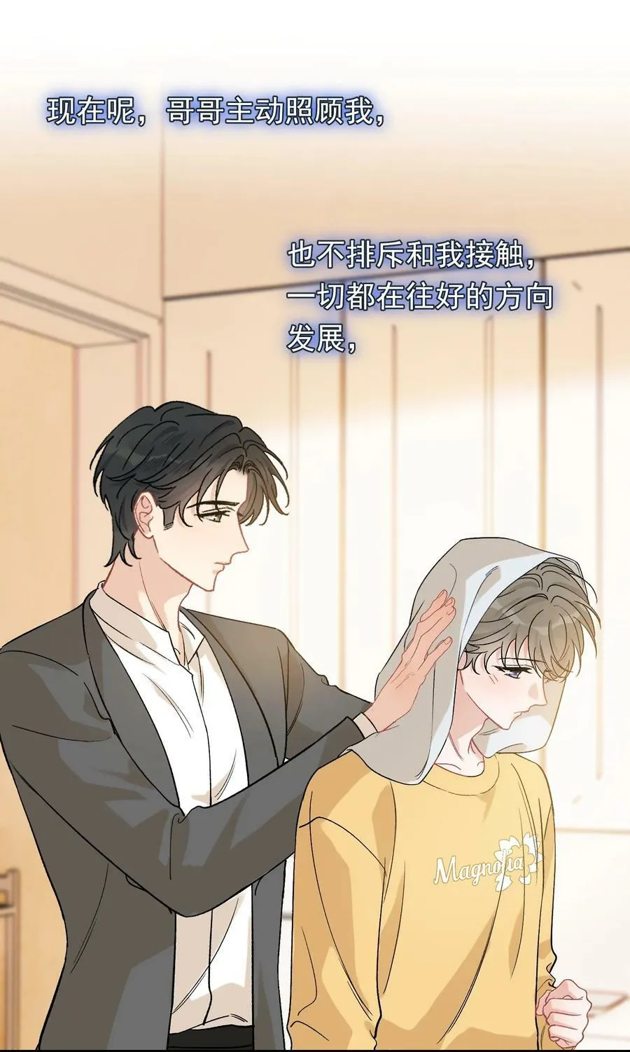 119 无能为力！ 第24页