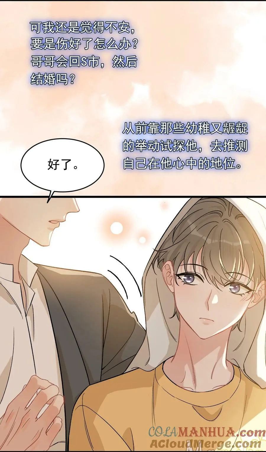 119 无能为力！ 第25页