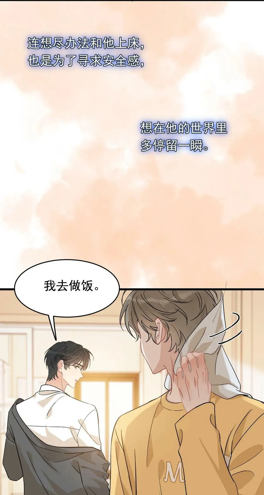 119 无能为力！ 第26页