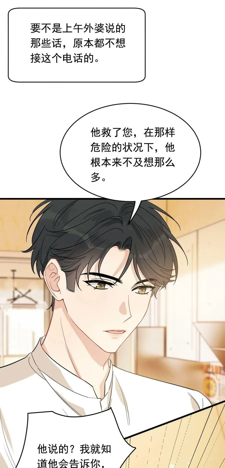 119 无能为力！ 第35页