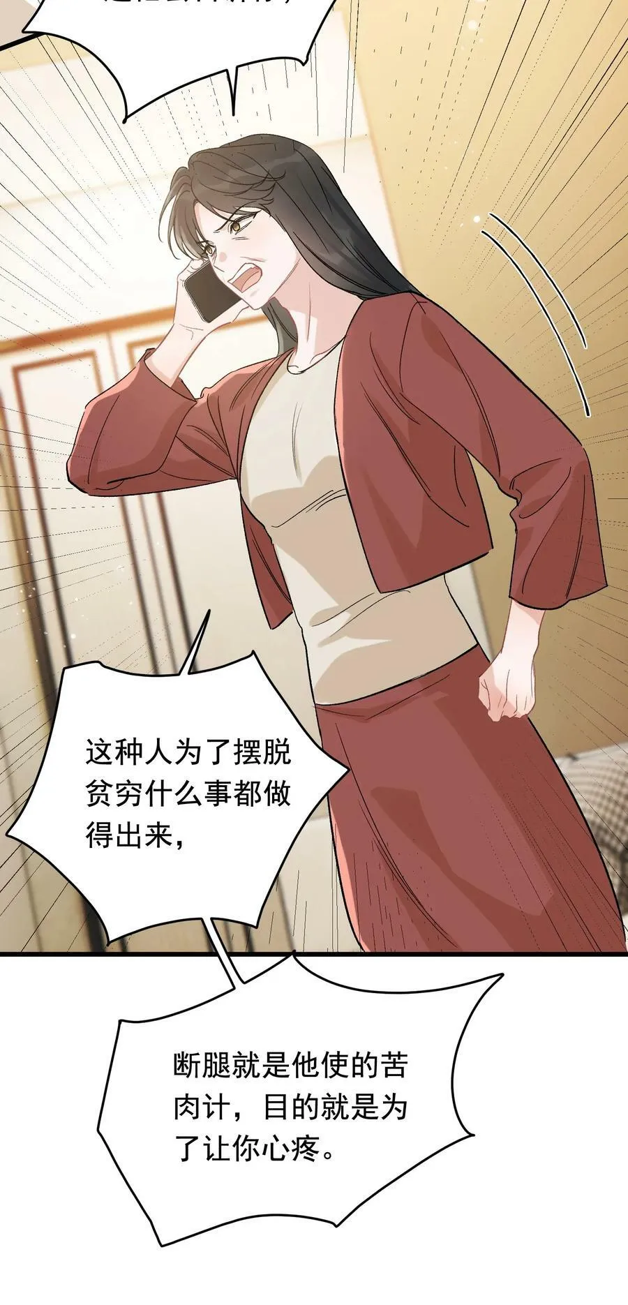 119 无能为力！ 第36页