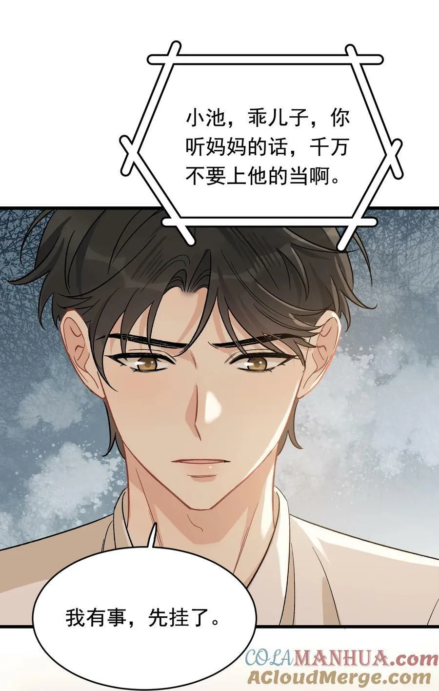 119 无能为力！ 第37页