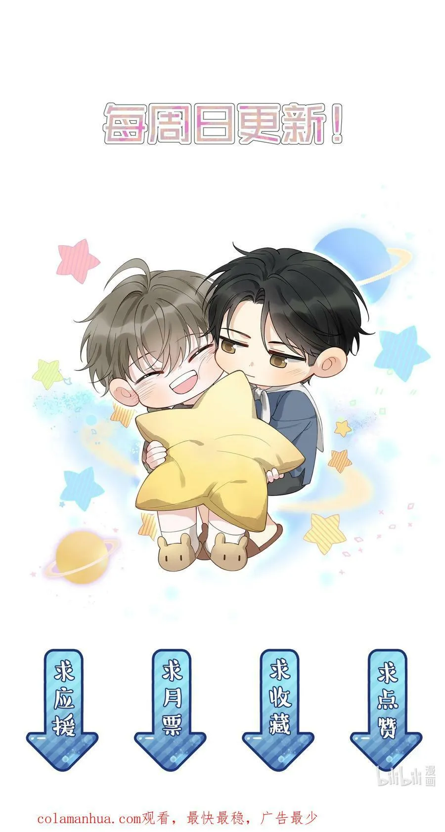 119 无能为力！ 第45页