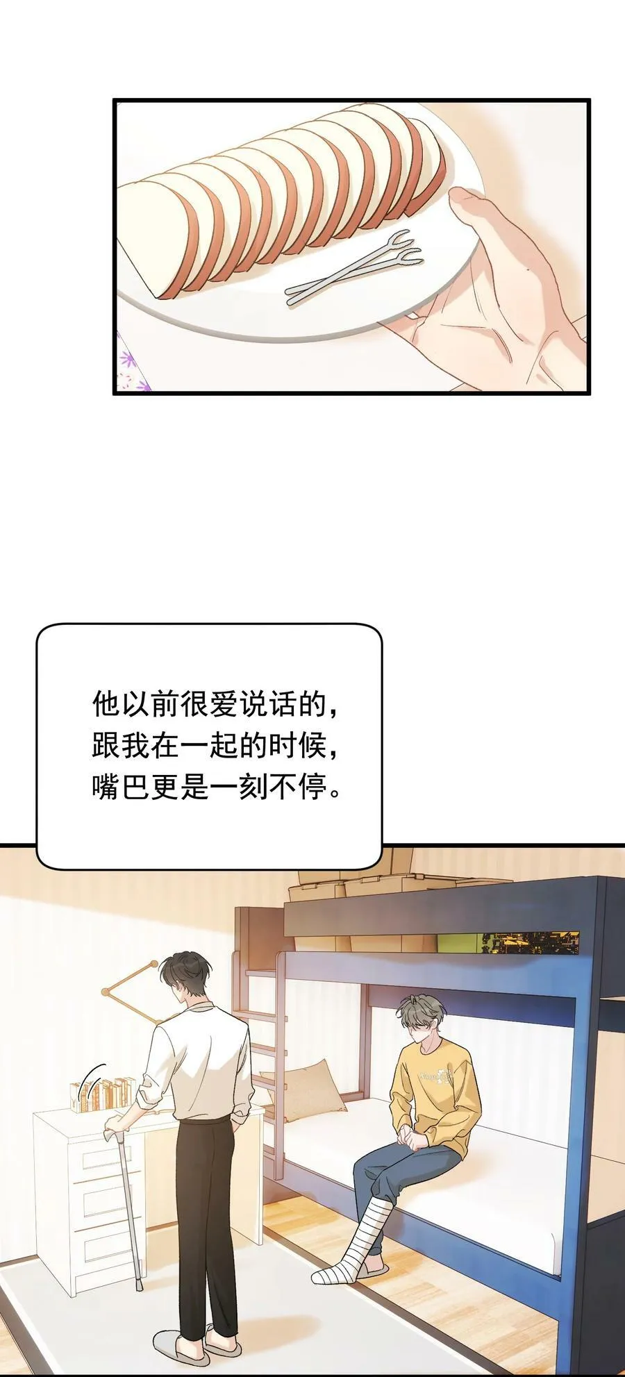 120 哥哥这是原谅我了？ 第3页
