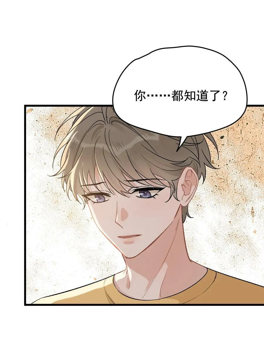 120 哥哥这是原谅我了？ 第5页