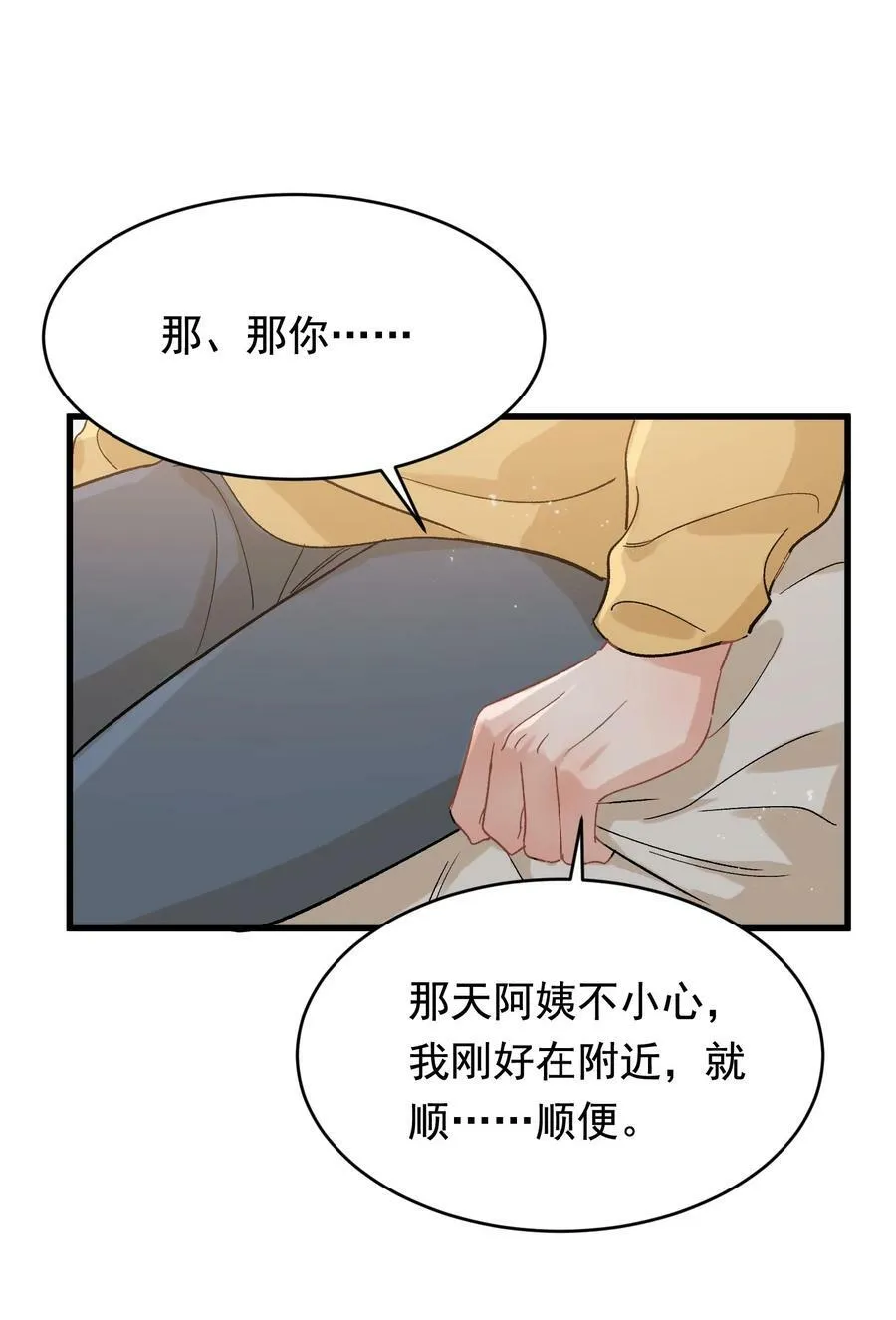 120 哥哥这是原谅我了？ 第8页