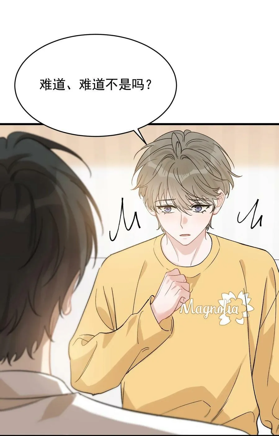 120 哥哥这是原谅我了？ 第11页