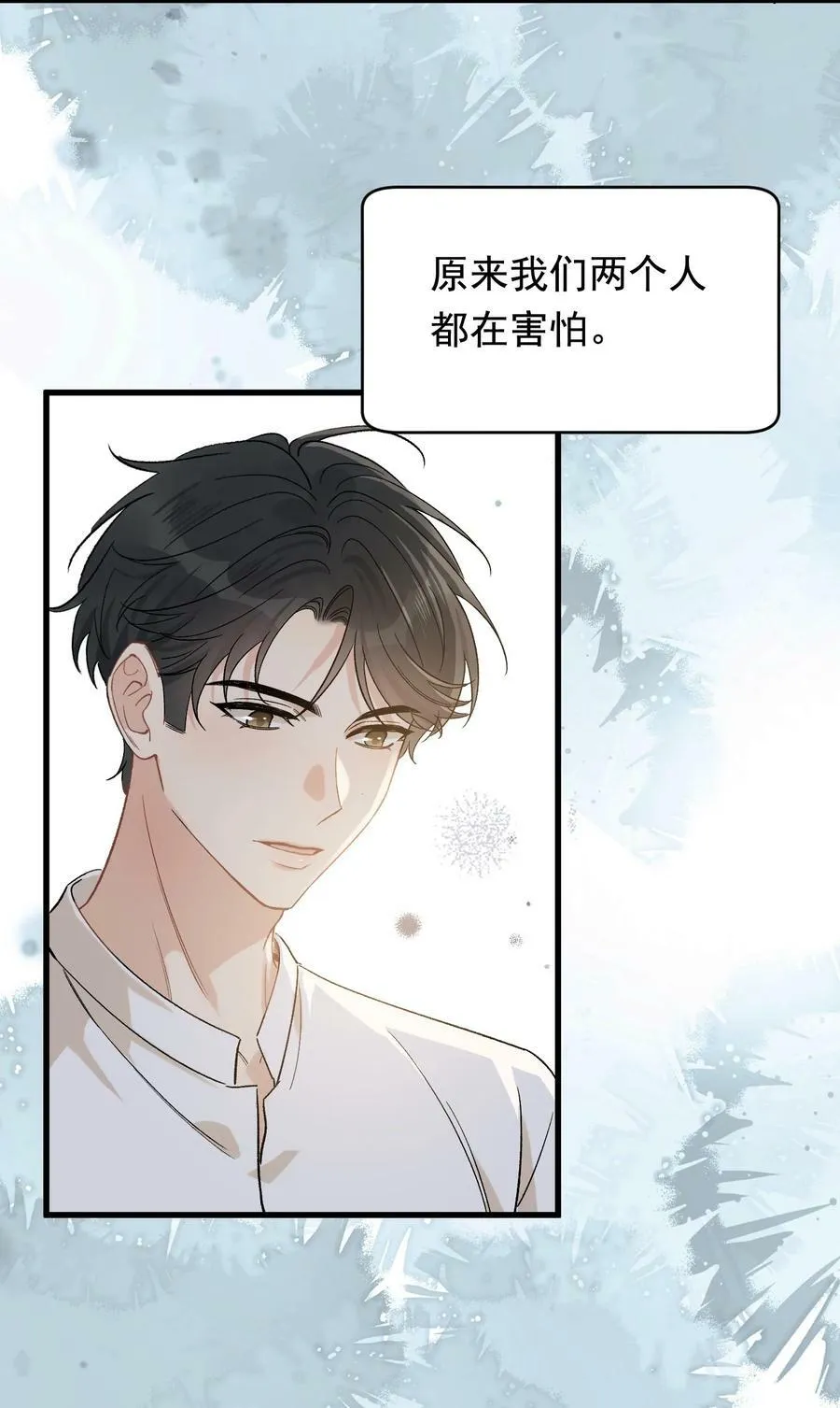 120 哥哥这是原谅我了？ 第12页