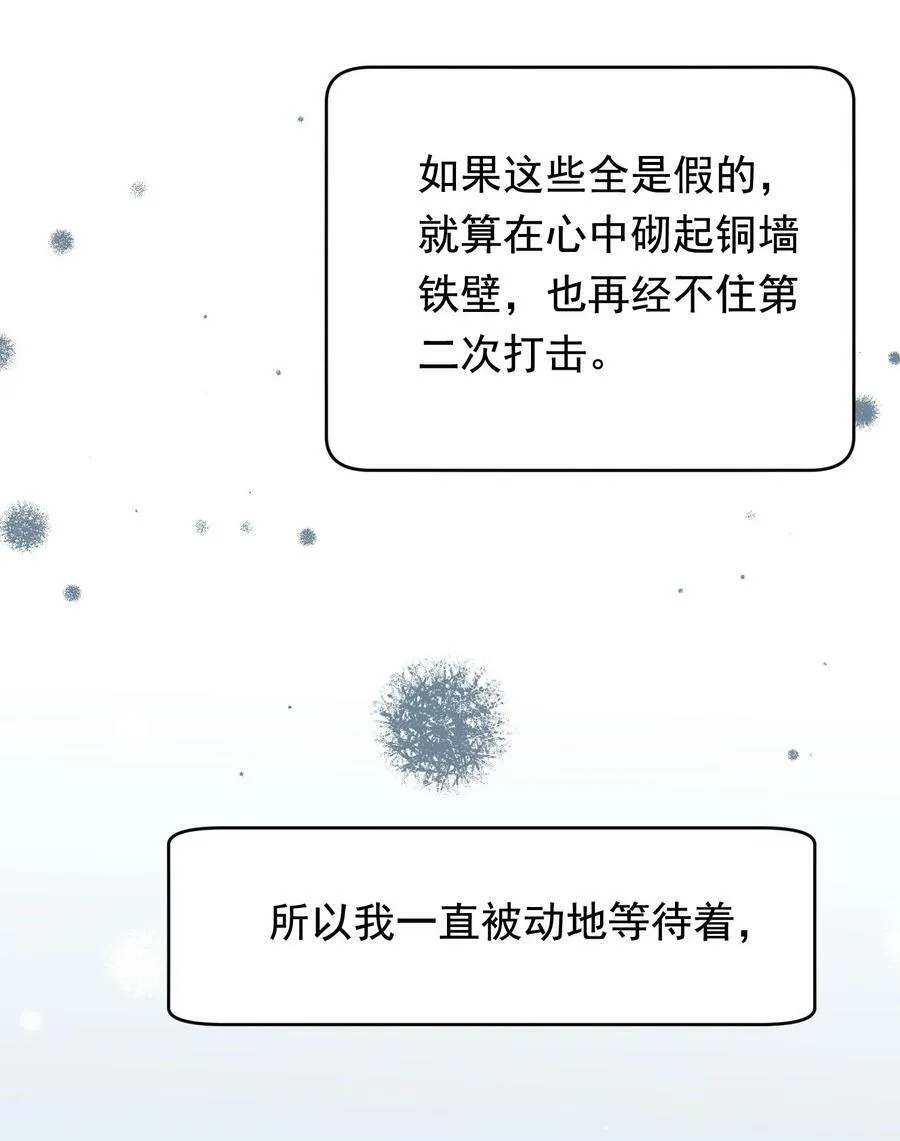 120 哥哥这是原谅我了？ 第14页