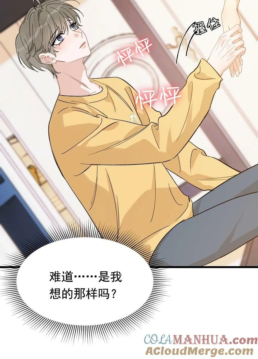 120 哥哥这是原谅我了？ 第22页