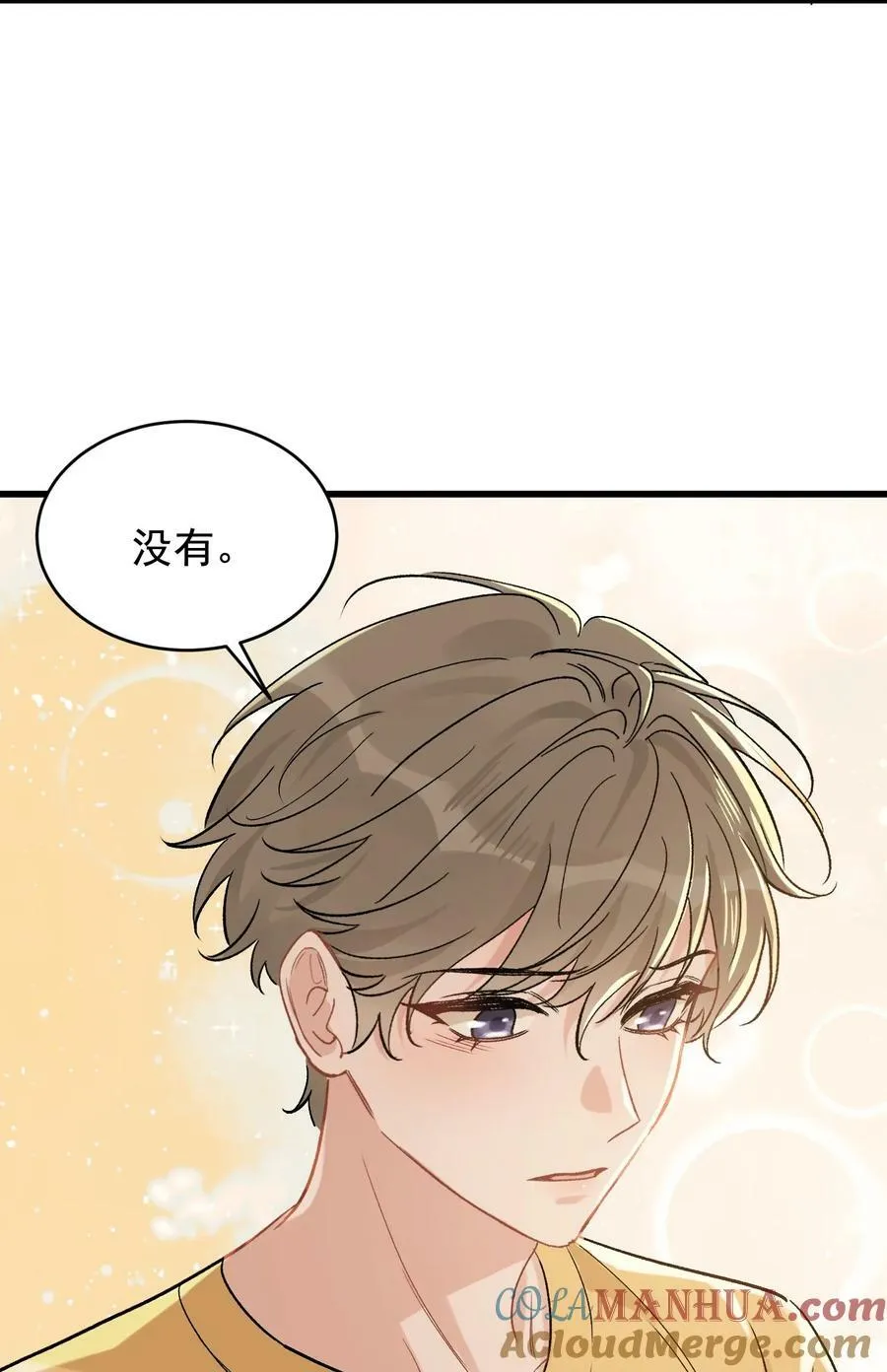 120 哥哥这是原谅我了？ 第25页