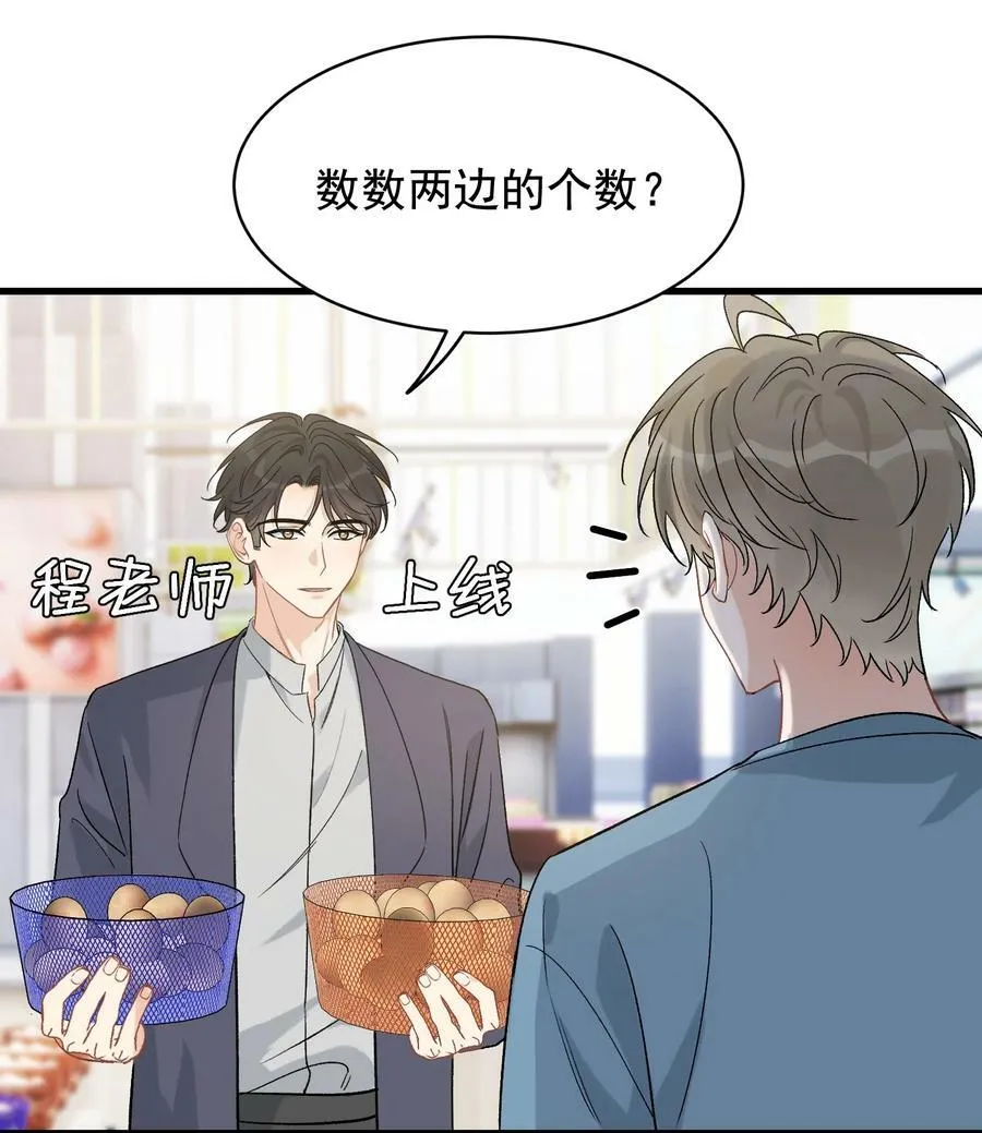 120 哥哥这是原谅我了？ 第33页