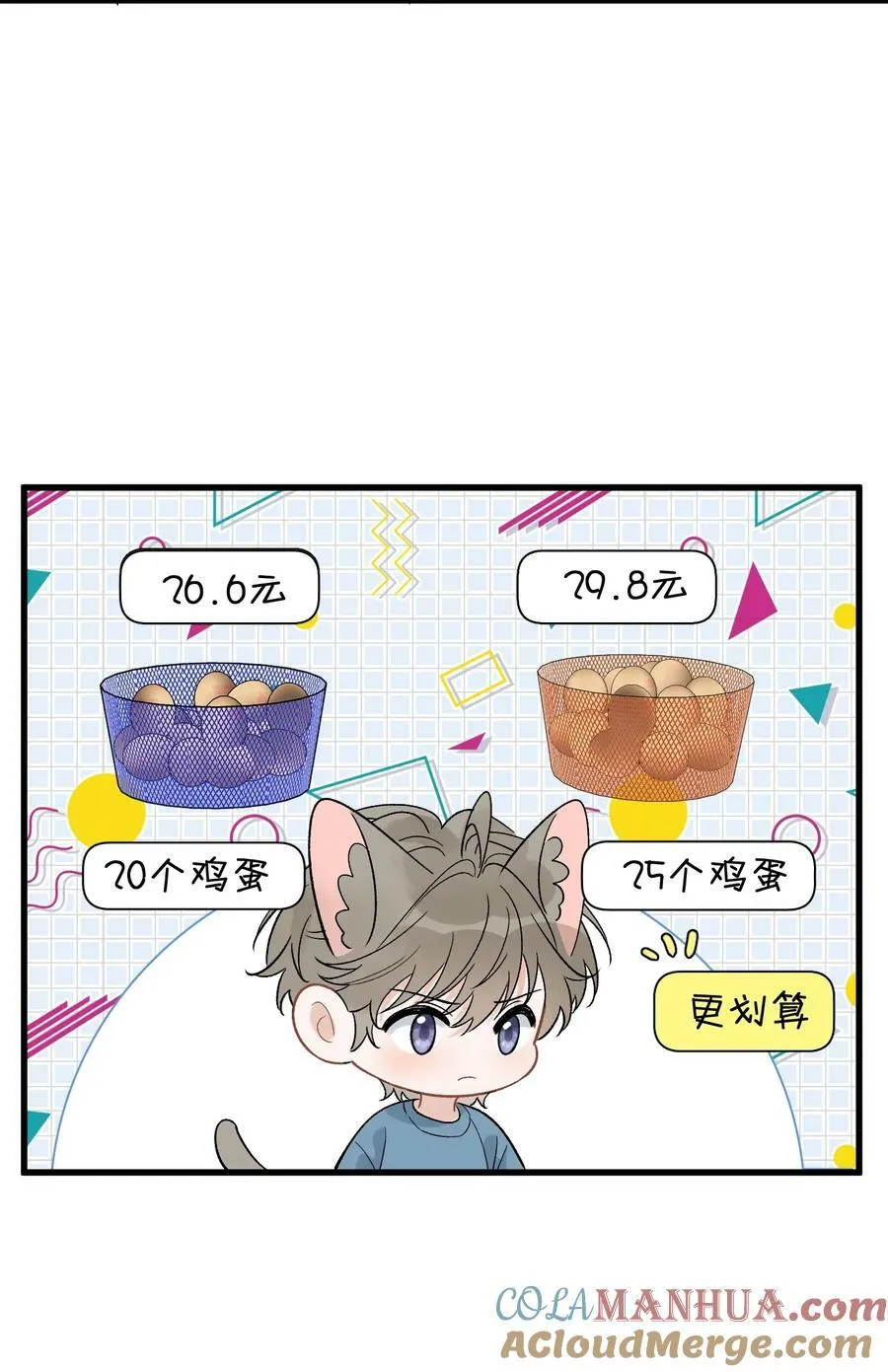 120 哥哥这是原谅我了？ 第34页