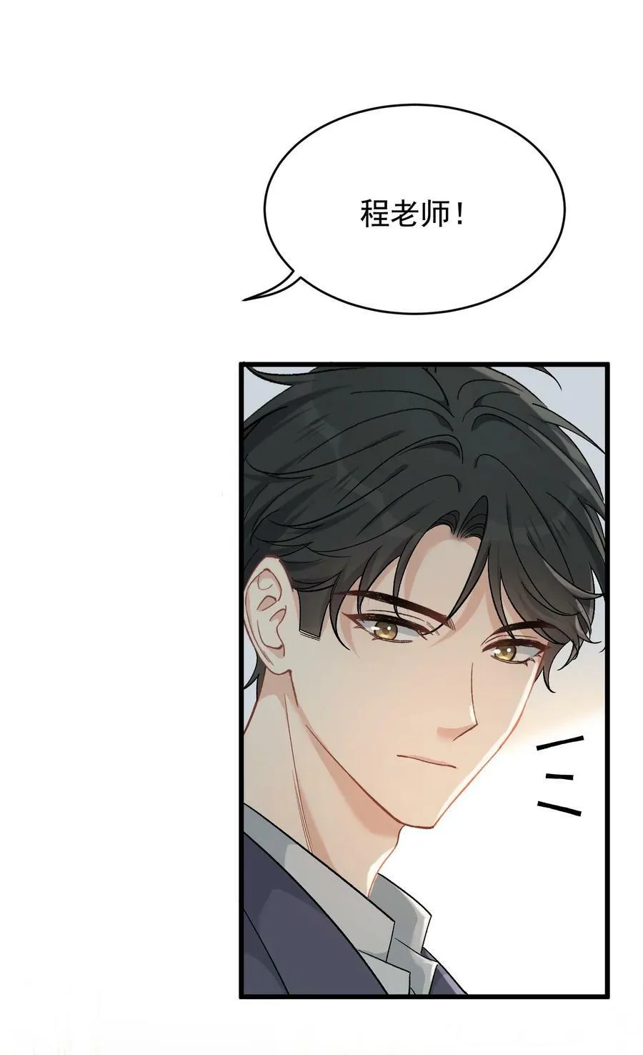 120 哥哥这是原谅我了？ 第42页