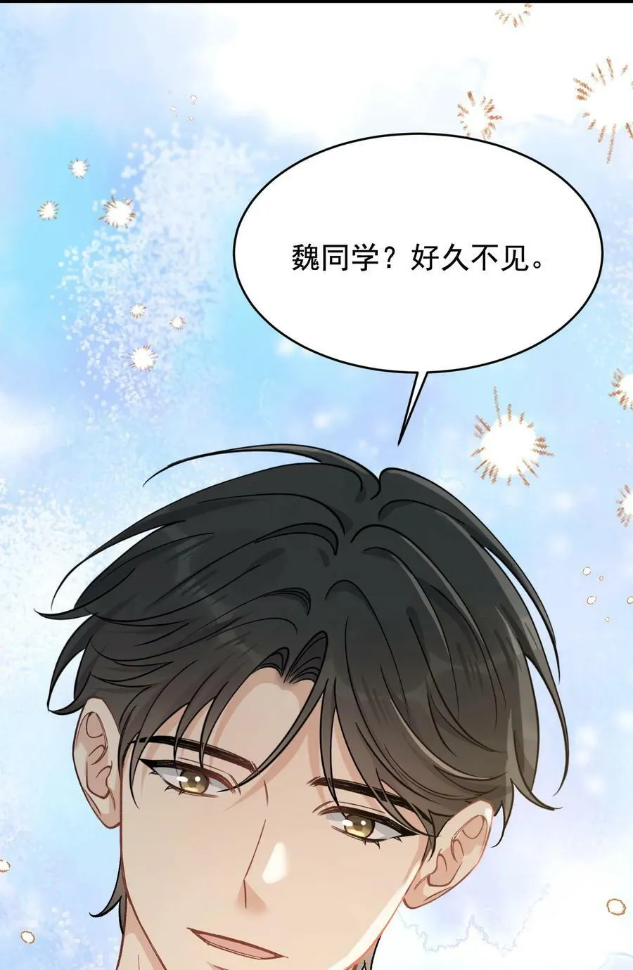 120 哥哥这是原谅我了？ 第45页