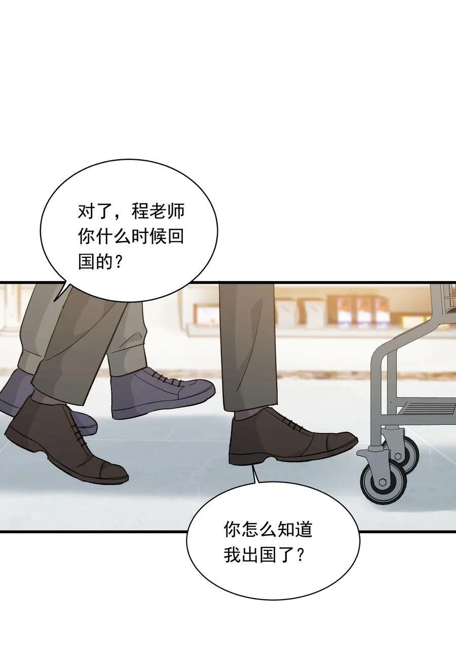 120 哥哥这是原谅我了？ 第47页