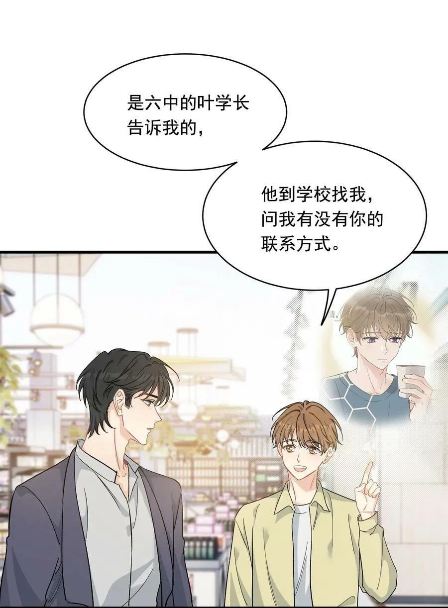 120 哥哥这是原谅我了？ 第48页
