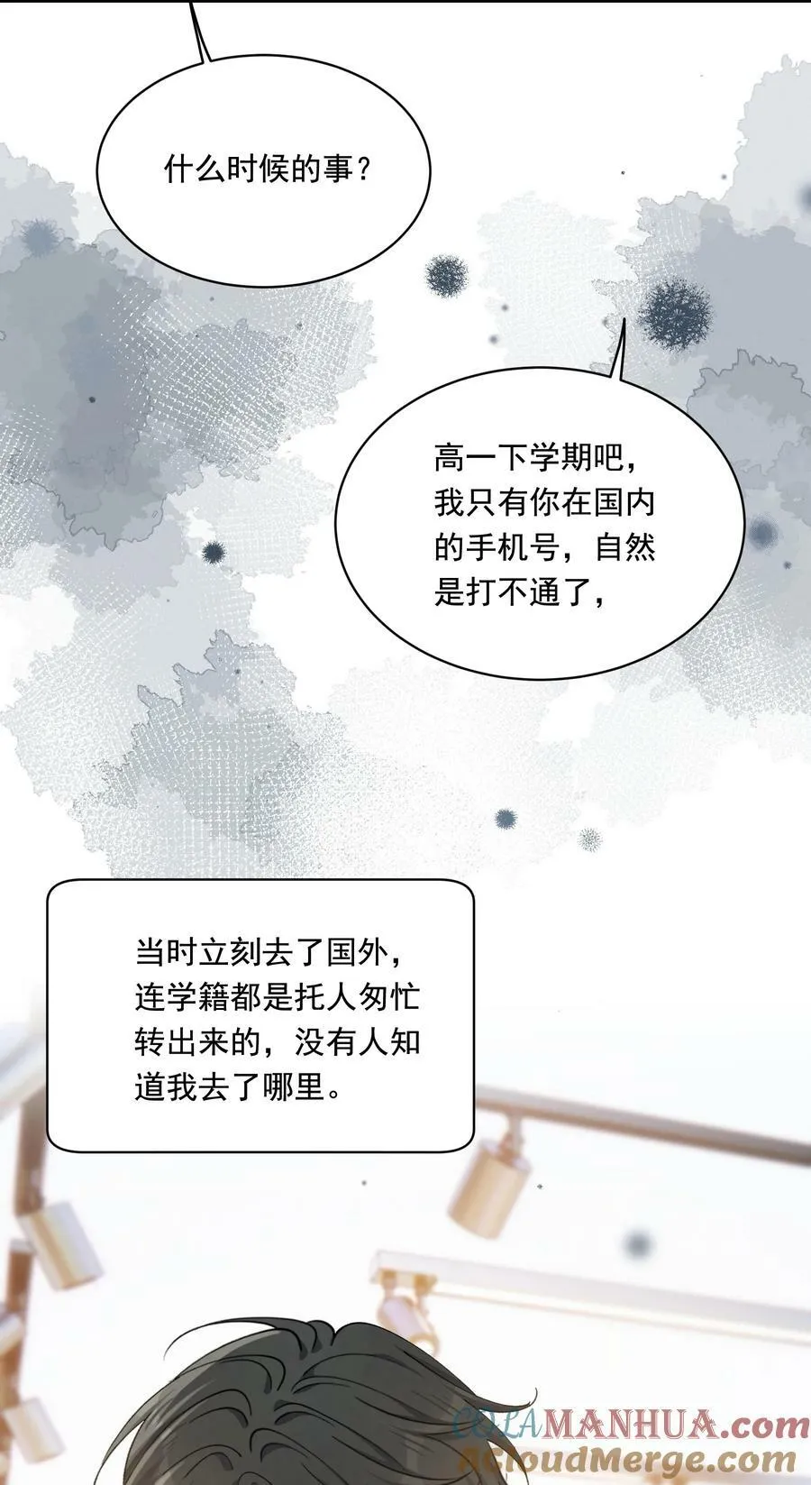 120 哥哥这是原谅我了？ 第49页