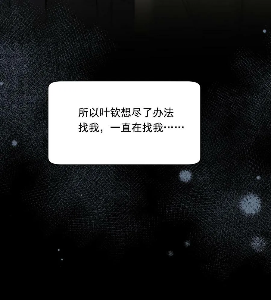 120 哥哥这是原谅我了？ 第51页