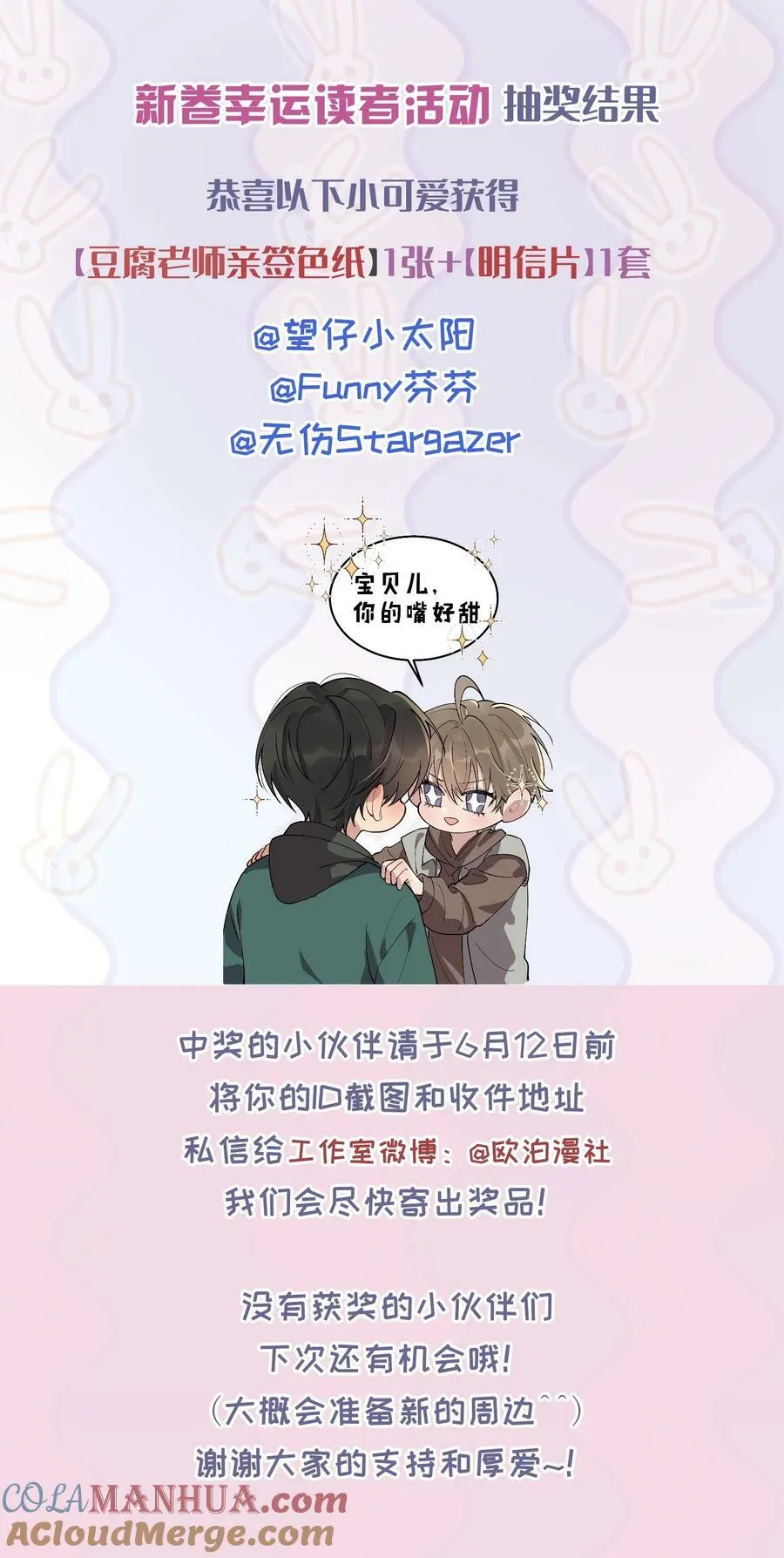 120 哥哥这是原谅我了？ 第52页