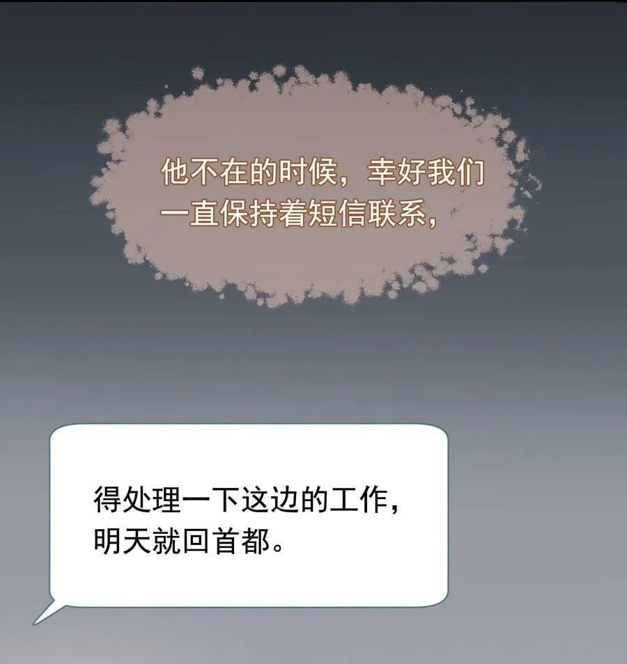 121 哥哥，留下来好不好！ 第5页