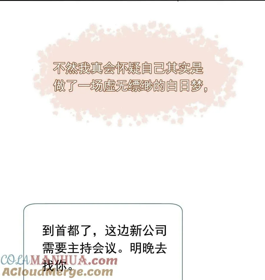 121 哥哥，留下来好不好！ 第7页