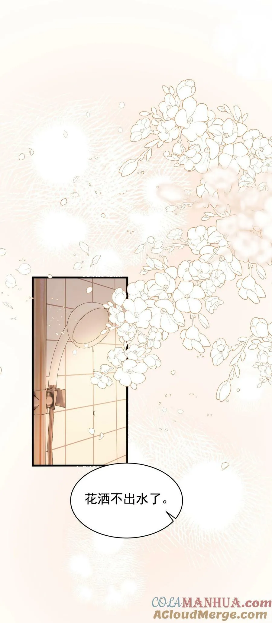 121 哥哥，留下来好不好！ 第10页