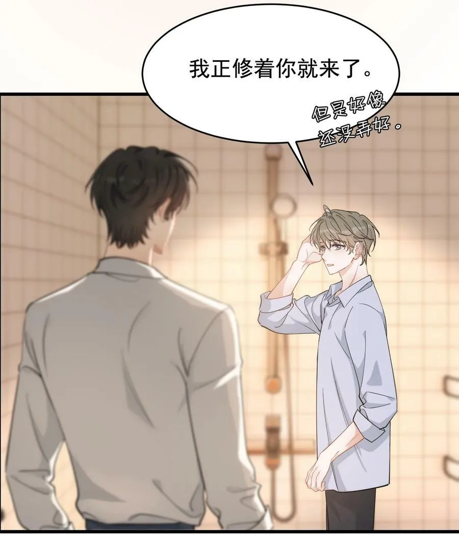 121 哥哥，留下来好不好！ 第11页