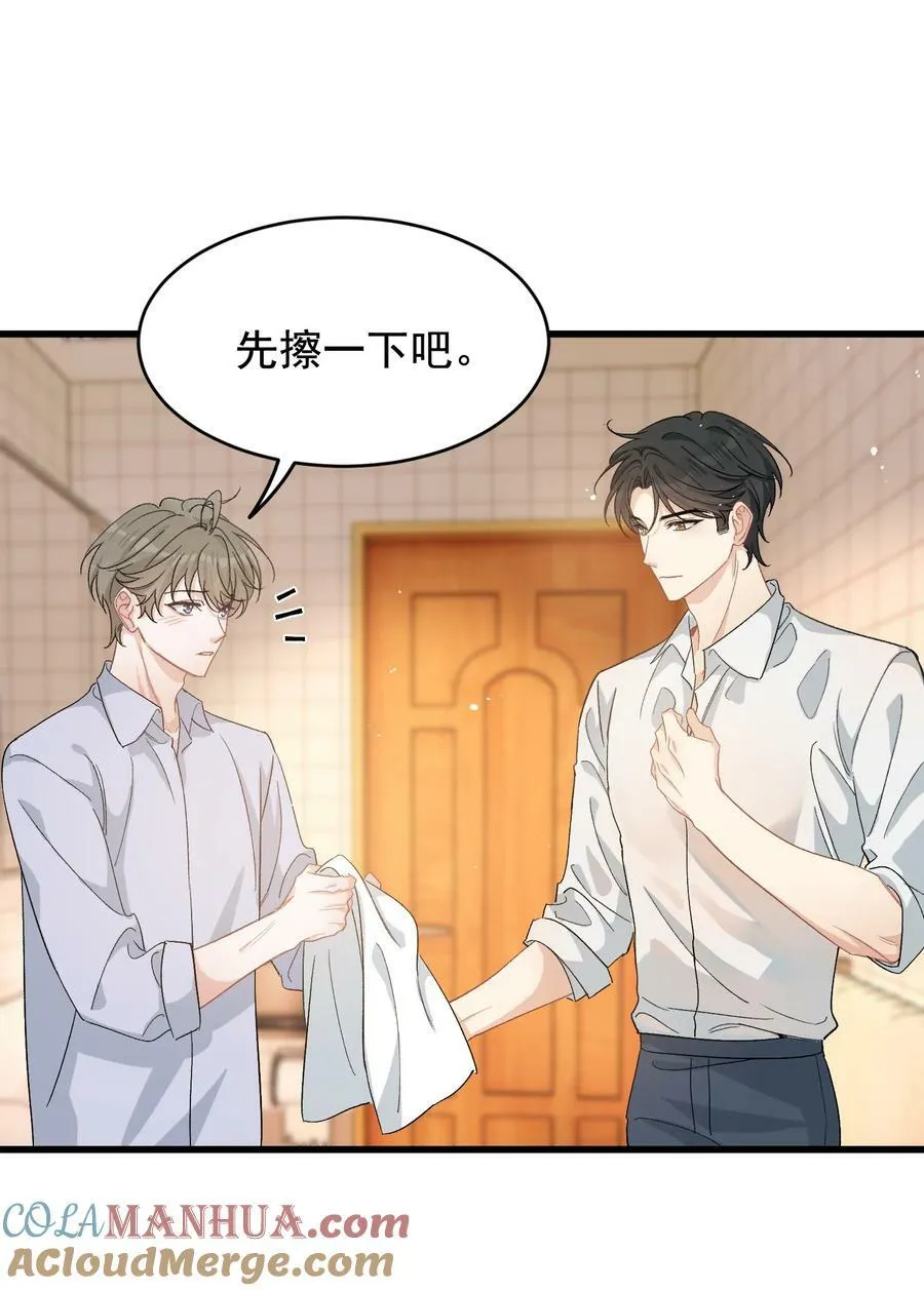 121 哥哥，留下来好不好！ 第16页
