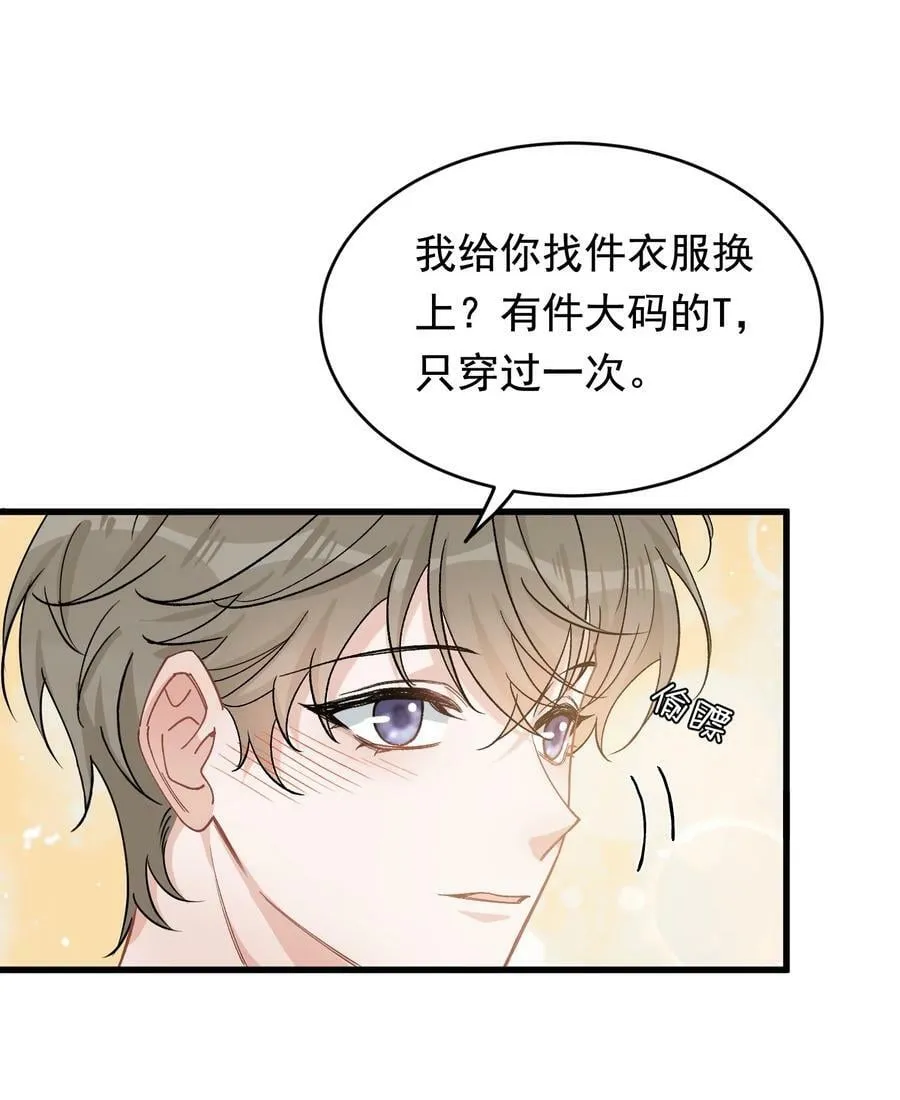 121 哥哥，留下来好不好！ 第17页