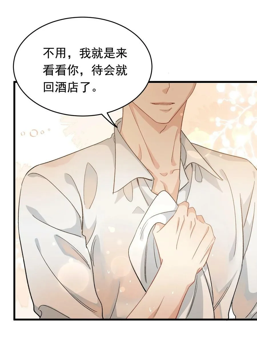 121 哥哥，留下来好不好！ 第18页