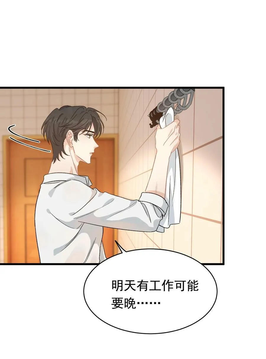 121 哥哥，留下来好不好！ 第20页